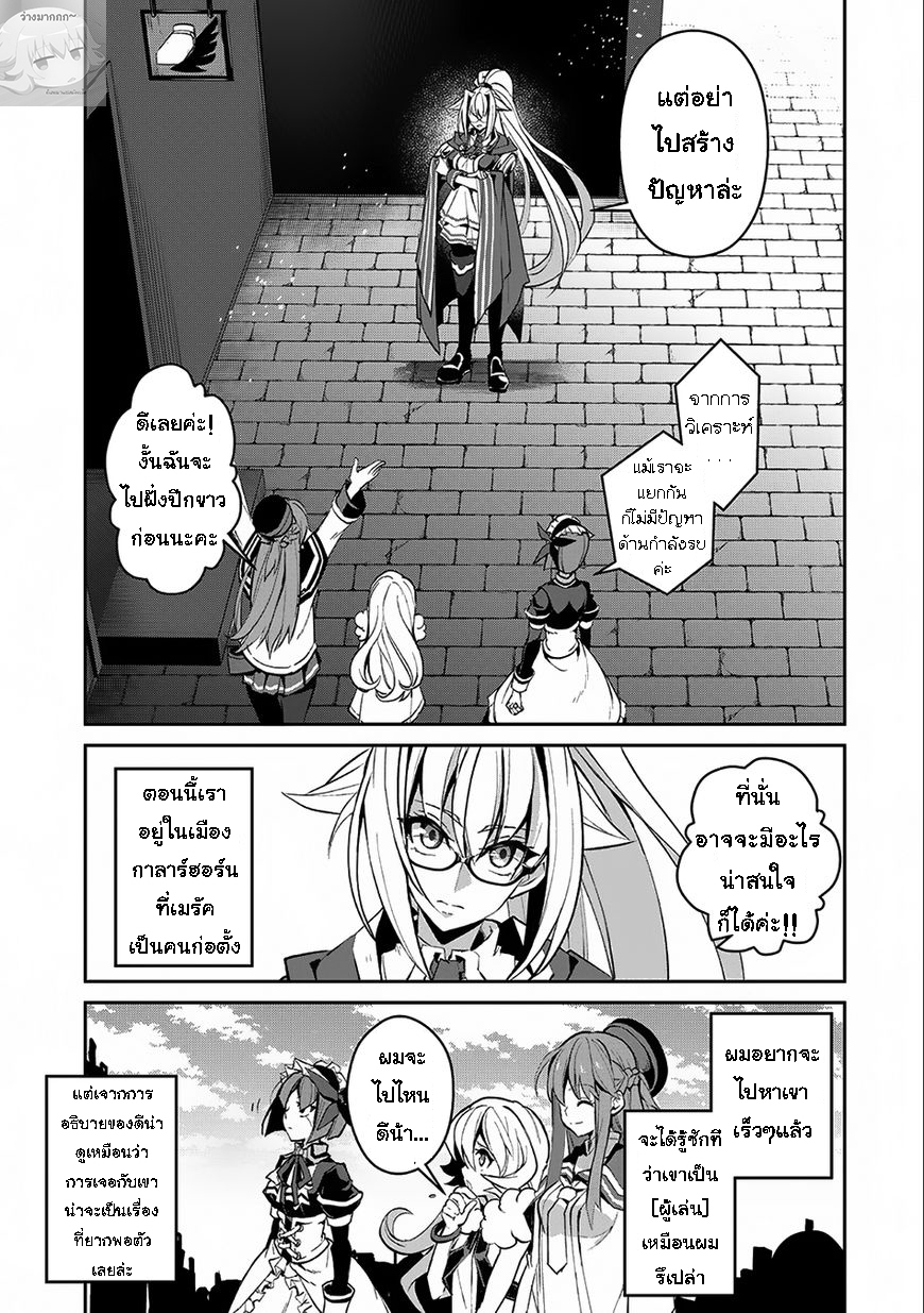 A Wild Last Boss Appeared! page 3