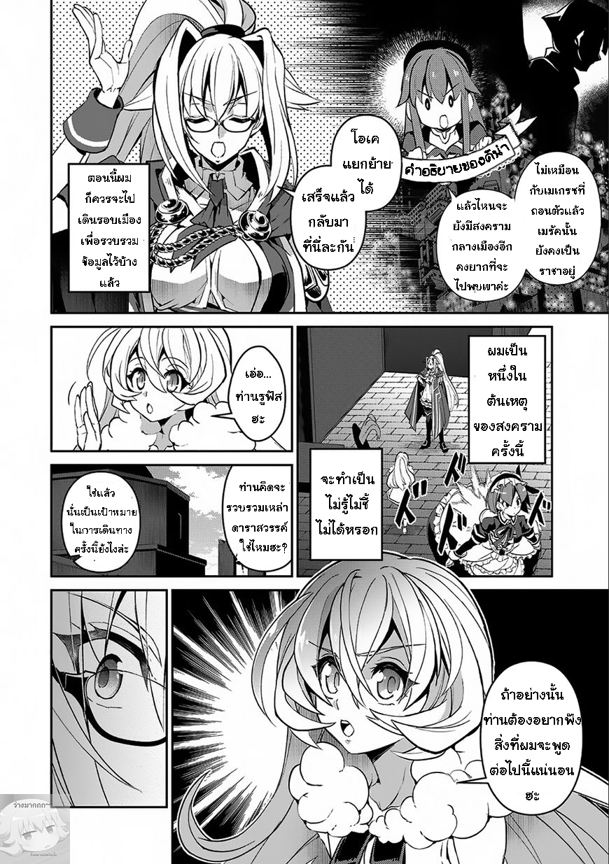 A Wild Last Boss Appeared! page 4