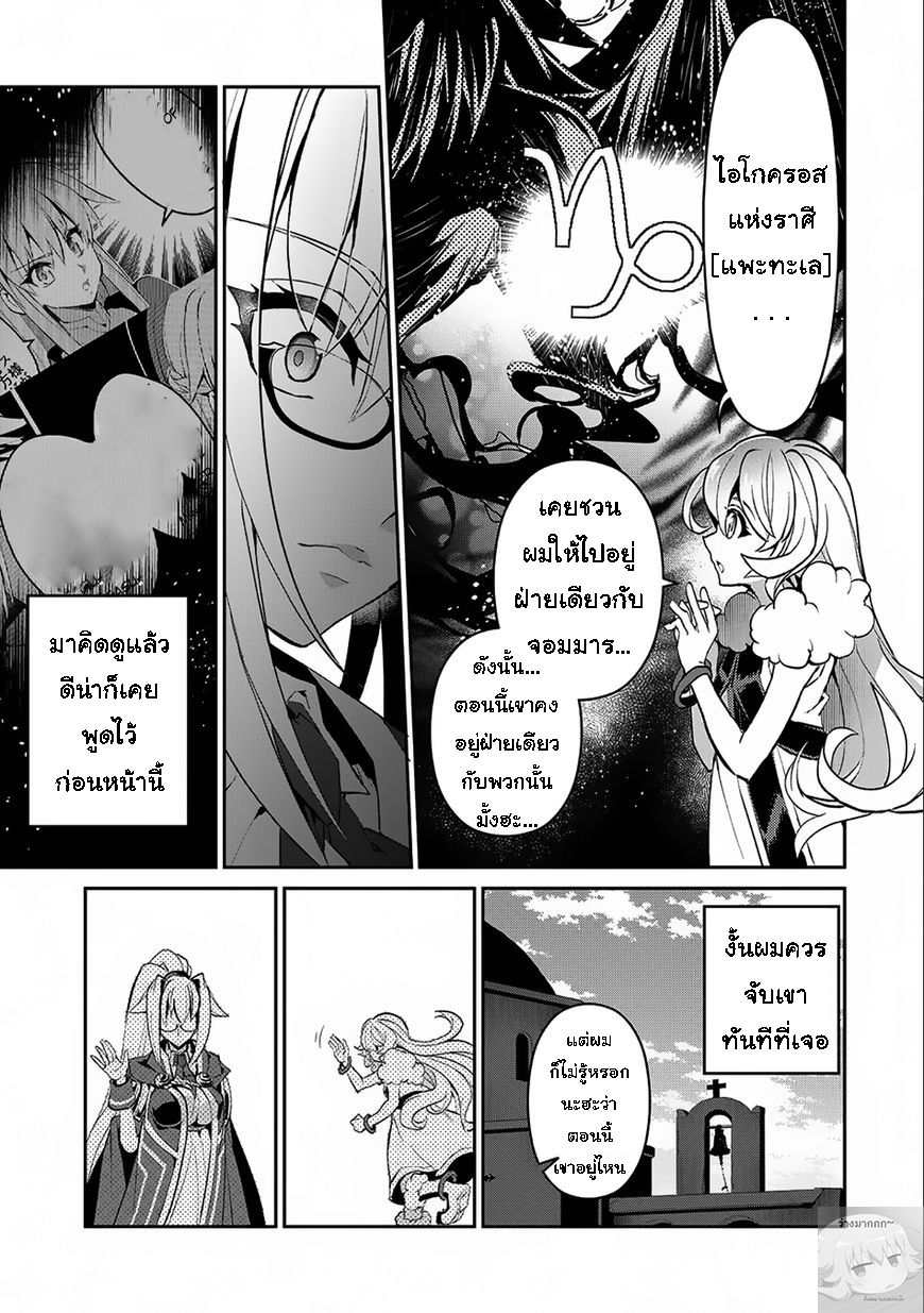 A Wild Last Boss Appeared! page 5