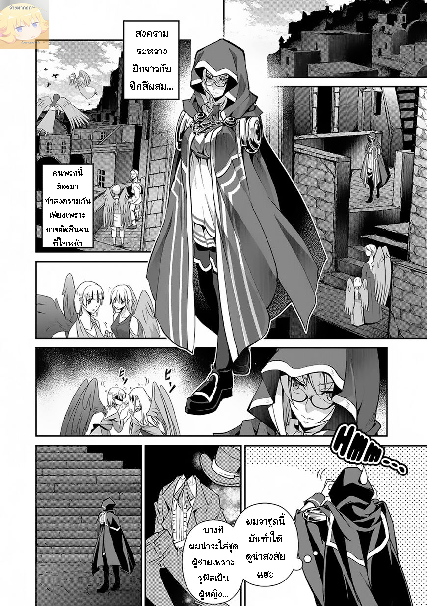 A Wild Last Boss Appeared! page 6