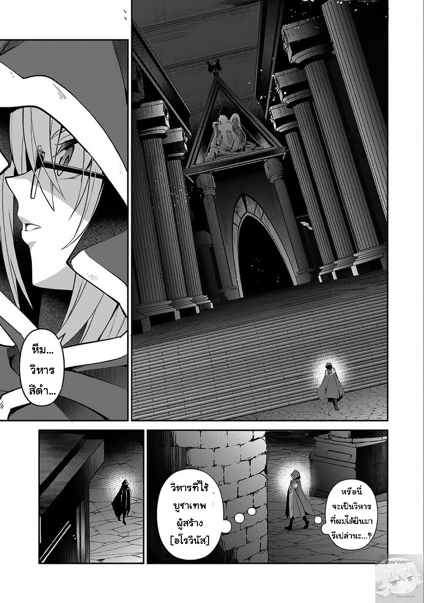 A Wild Last Boss Appeared! page 7