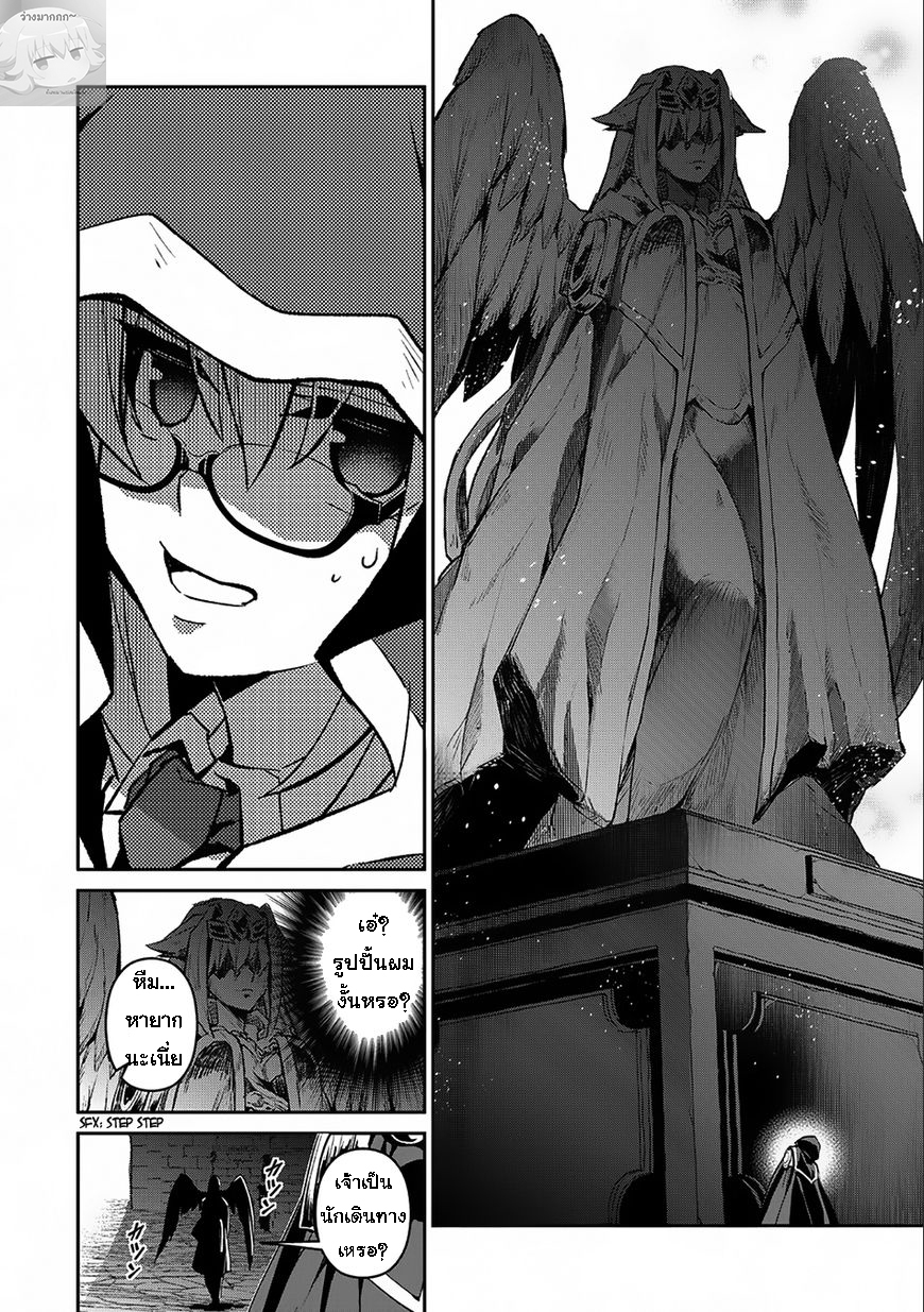 A Wild Last Boss Appeared! page 8