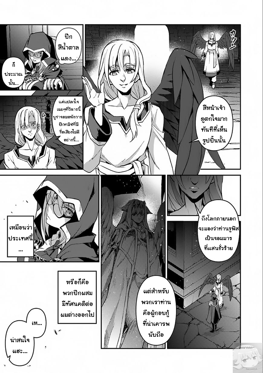 A Wild Last Boss Appeared! page 9