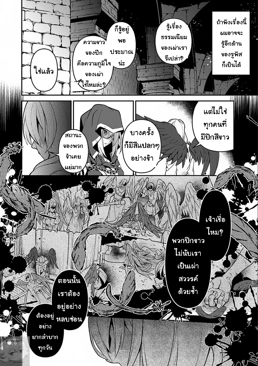A Wild Last Boss Appeared! page 10