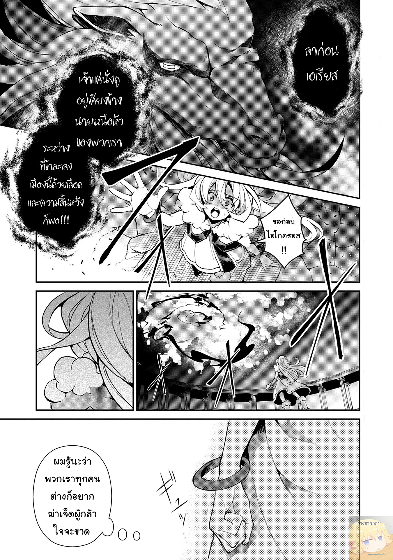 A Wild Last Boss Appeared! page 1