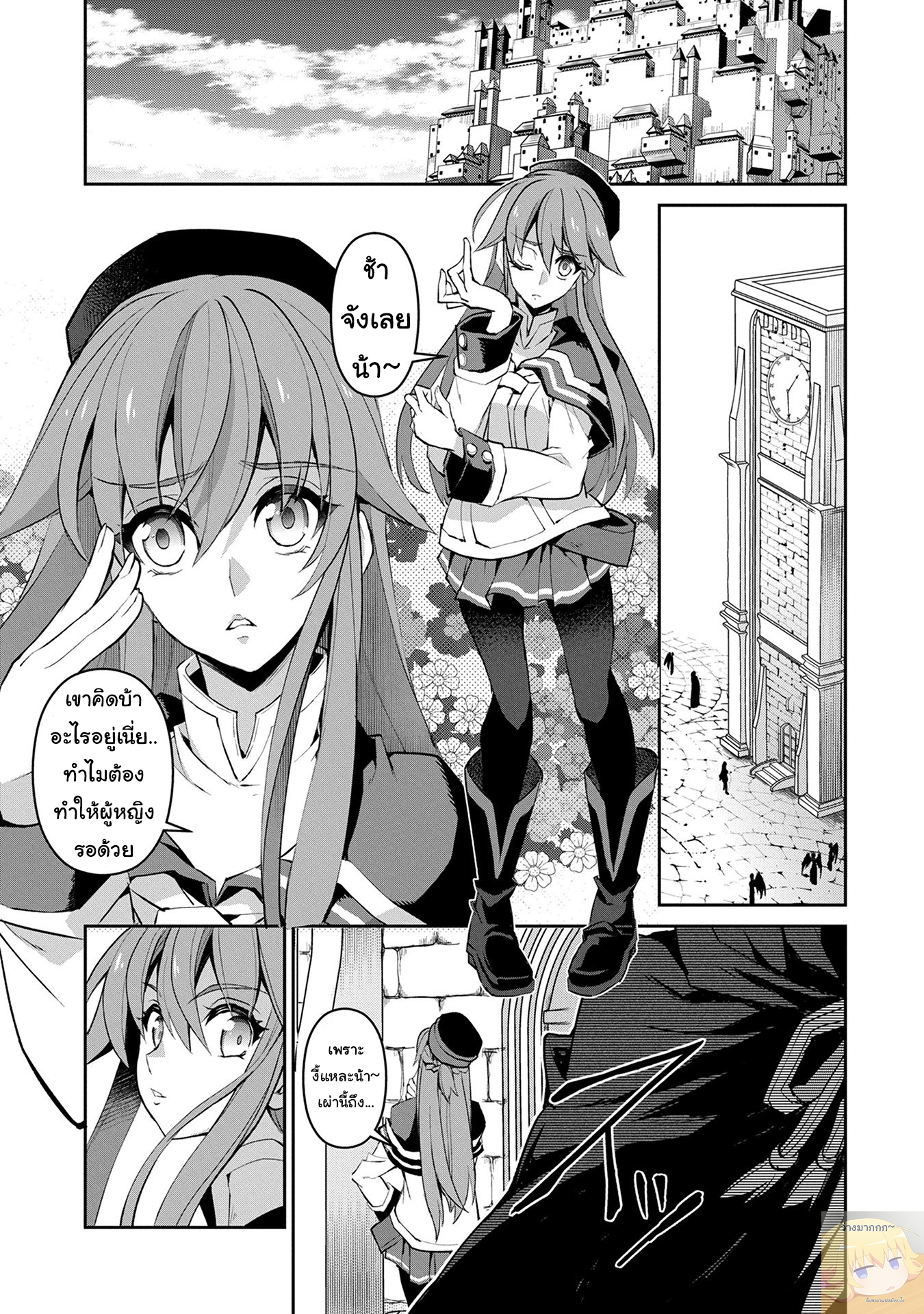 A Wild Last Boss Appeared! page 3