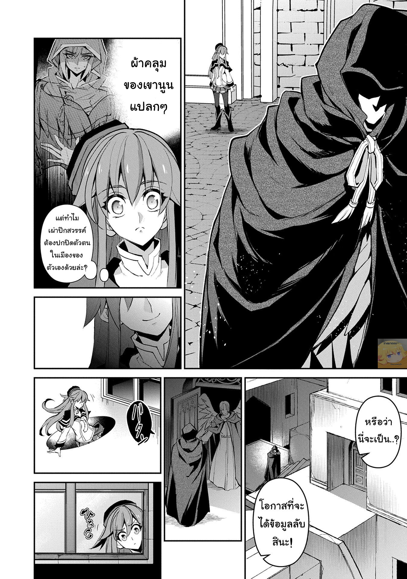 A Wild Last Boss Appeared! page 4