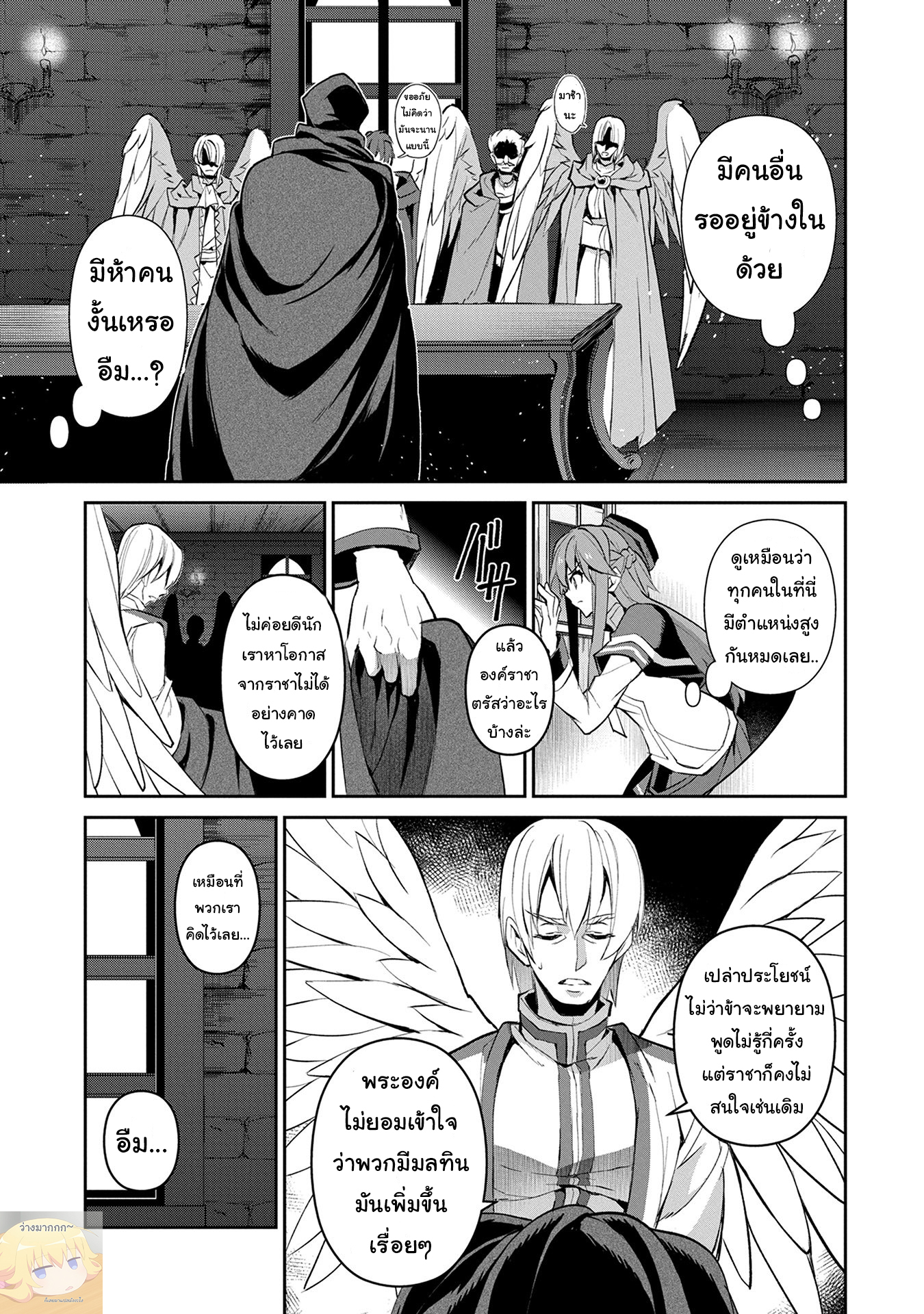 A Wild Last Boss Appeared! page 5