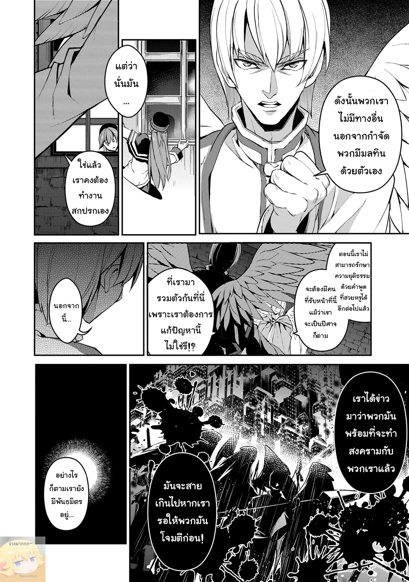 A Wild Last Boss Appeared! page 6