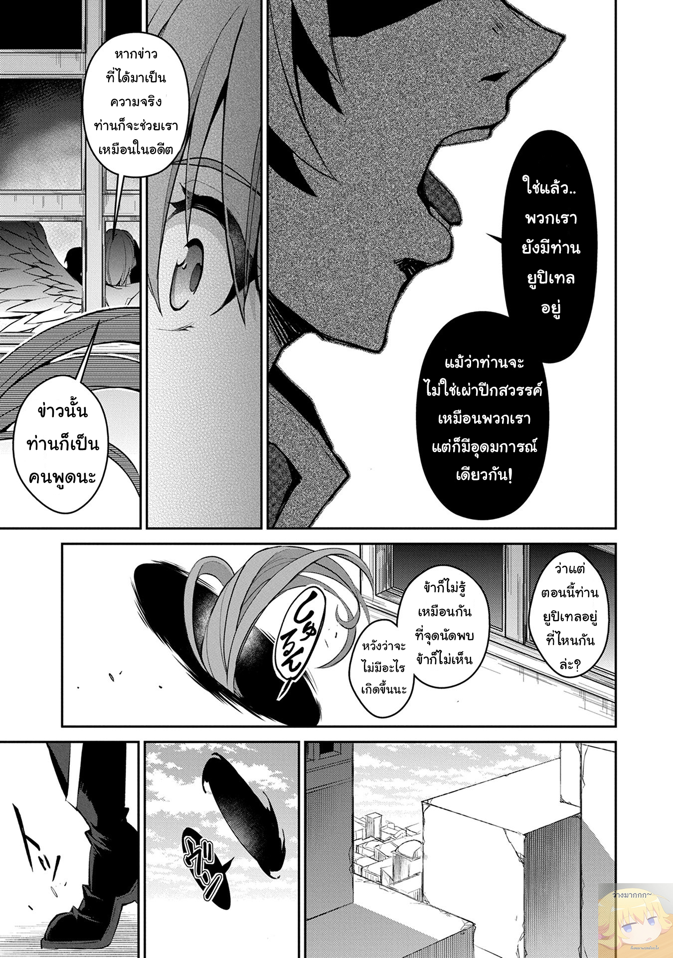A Wild Last Boss Appeared! page 7