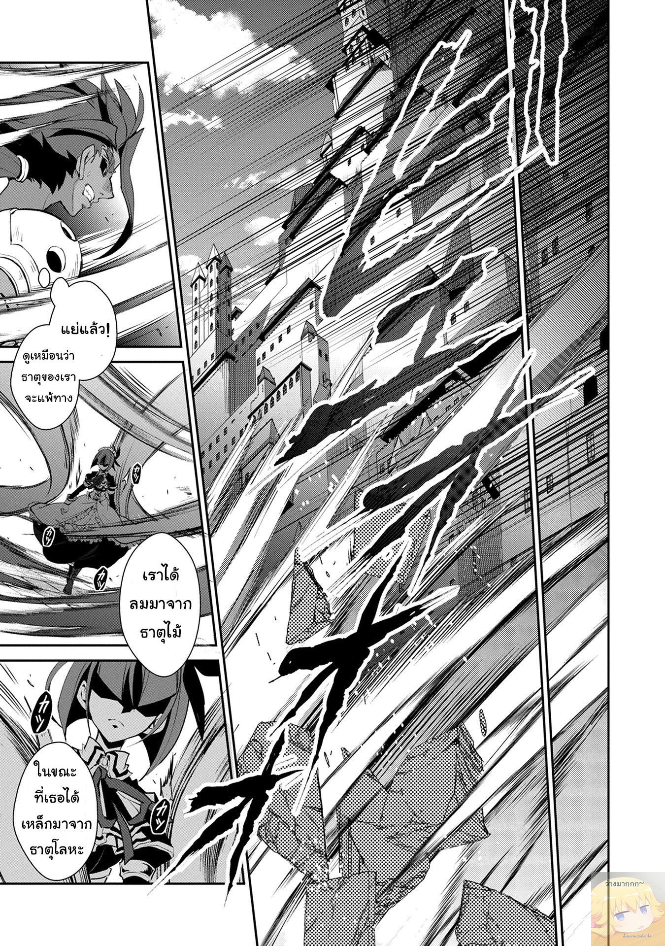 A Wild Last Boss Appeared! page 9