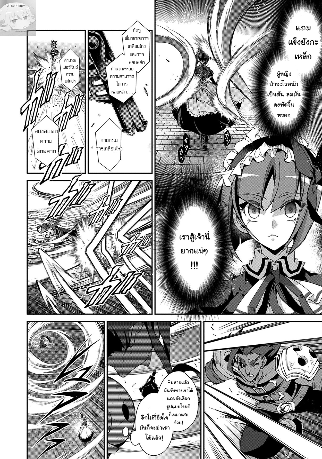 A Wild Last Boss Appeared! page 10