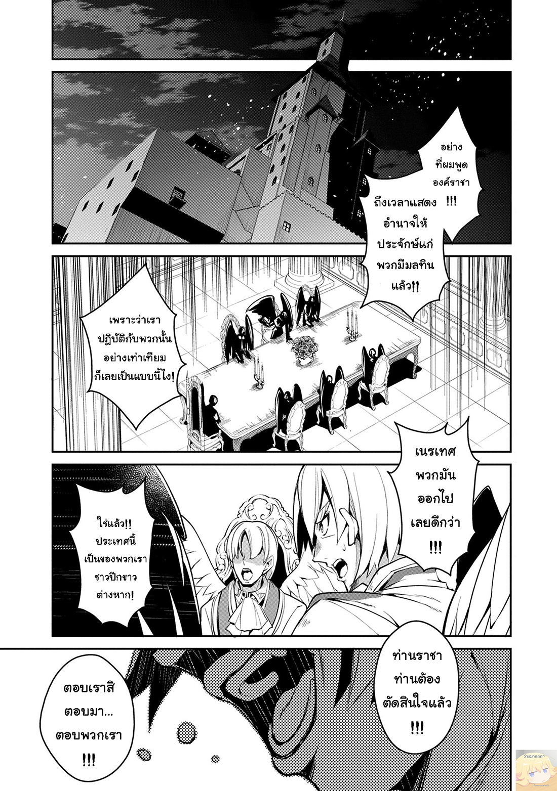A Wild Last Boss Appeared! page 1