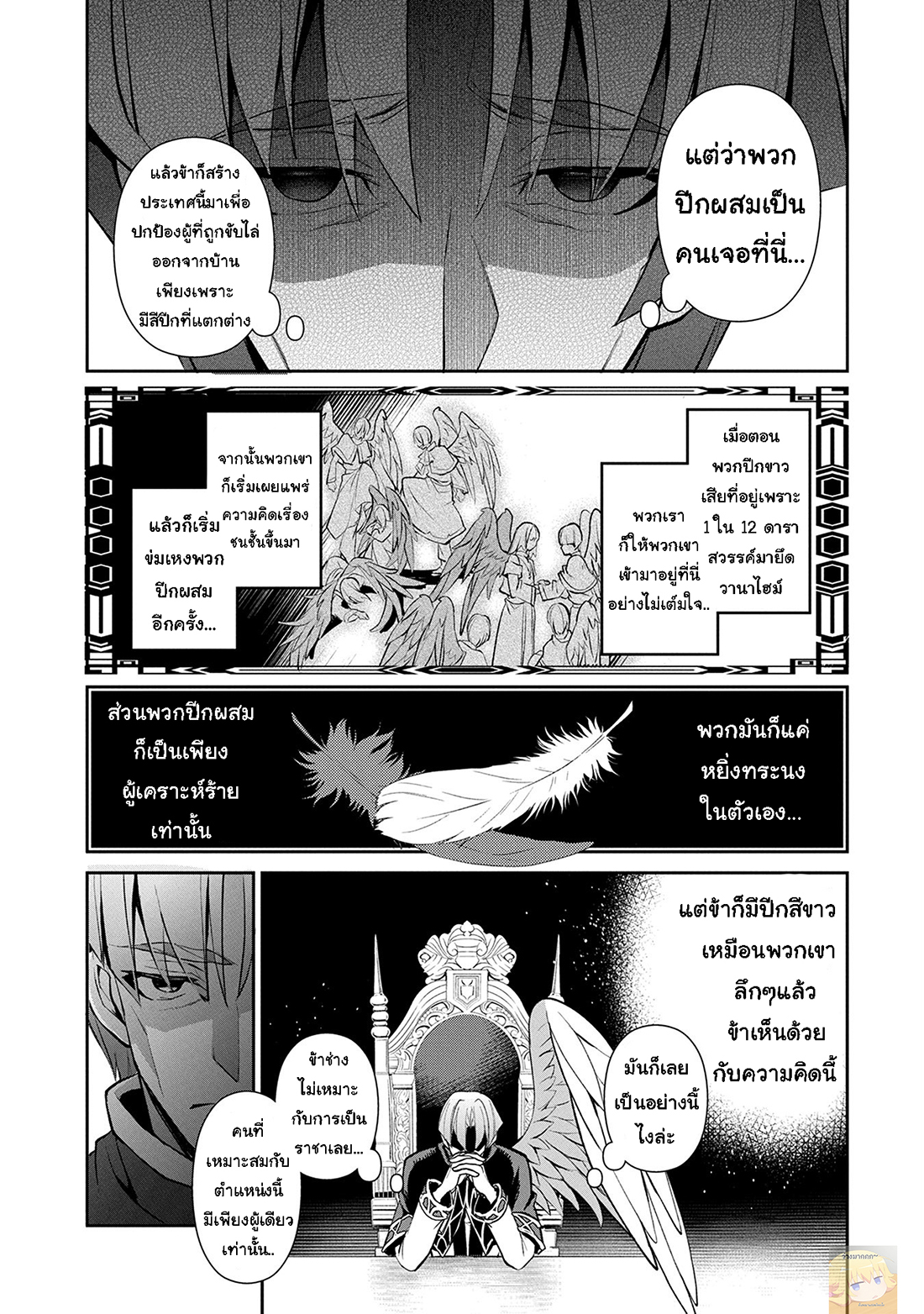 A Wild Last Boss Appeared! page 3