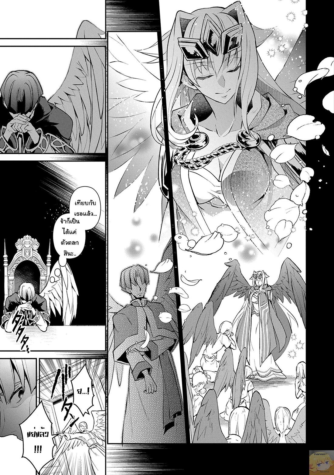 A Wild Last Boss Appeared! page 5