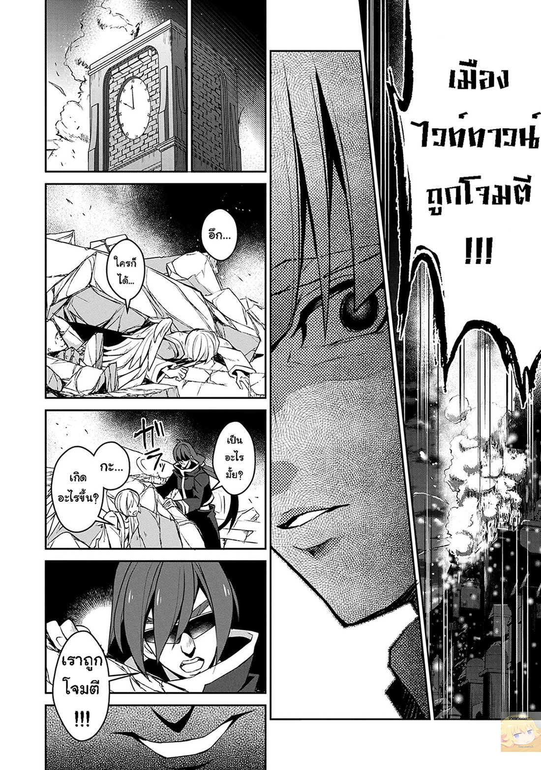 A Wild Last Boss Appeared! page 6