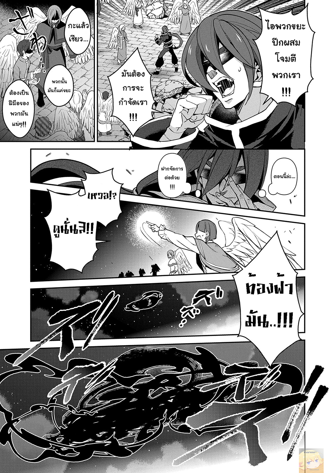 A Wild Last Boss Appeared! page 7