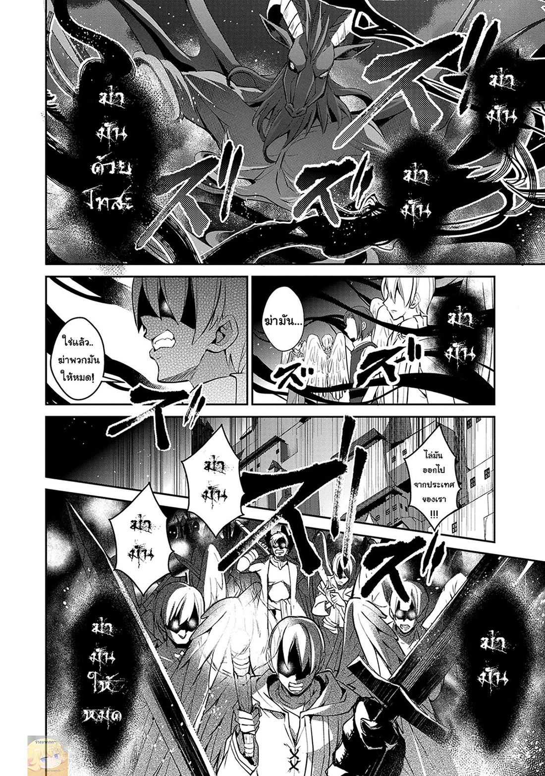 A Wild Last Boss Appeared! page 8