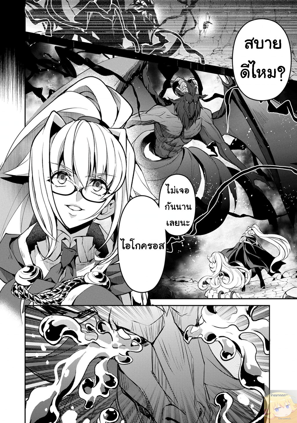 A Wild Last Boss Appeared! page 2