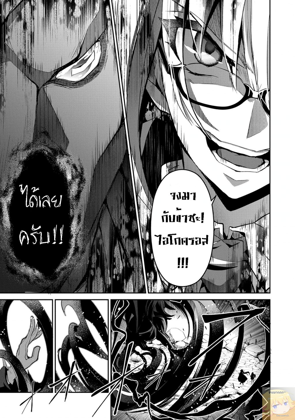 A Wild Last Boss Appeared! page 5