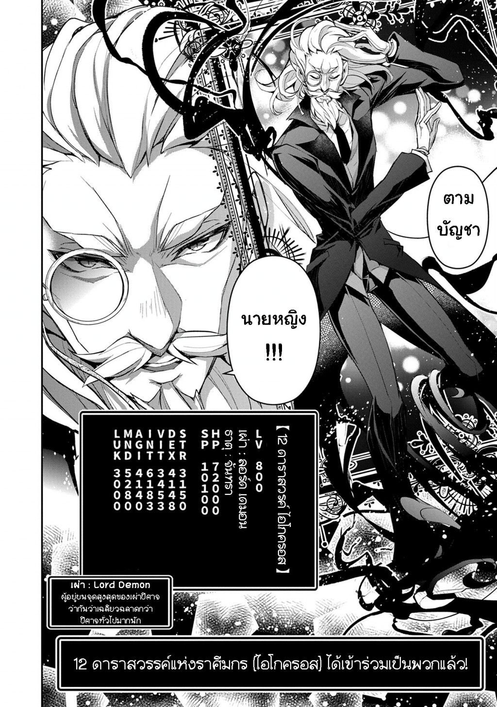 A Wild Last Boss Appeared! page 6