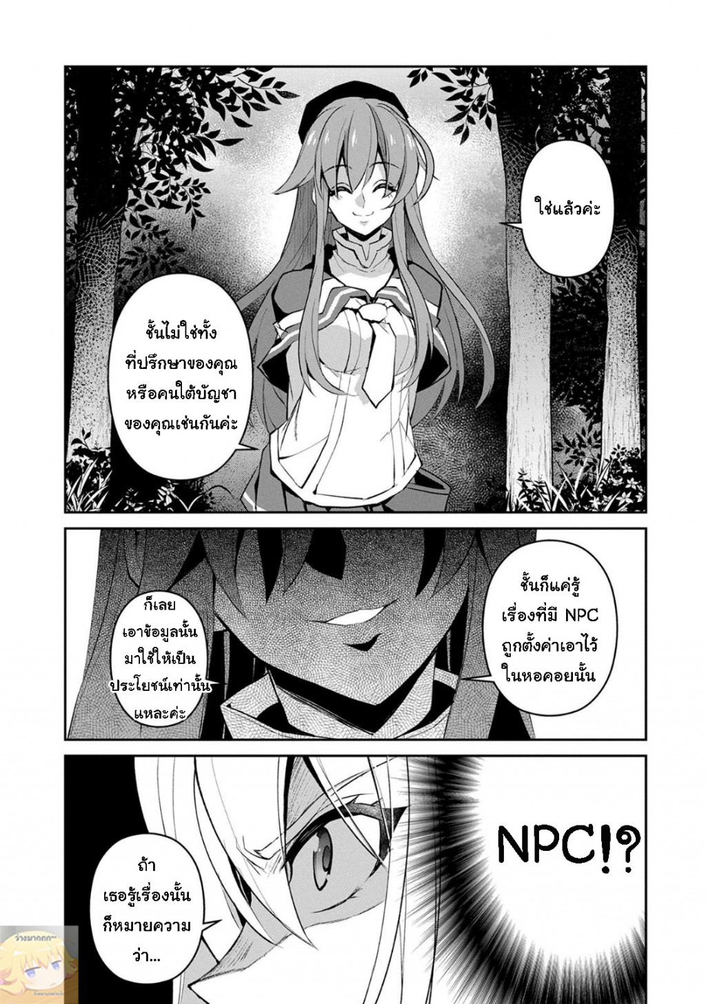 A Wild Last Boss Appeared! page 5