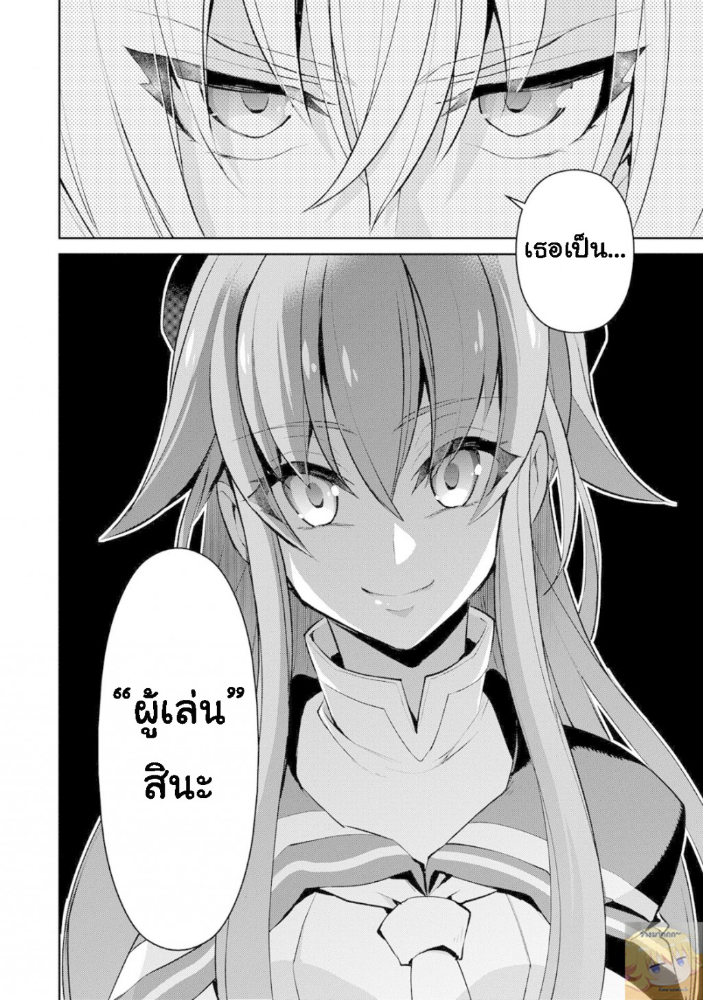 A Wild Last Boss Appeared! page 6
