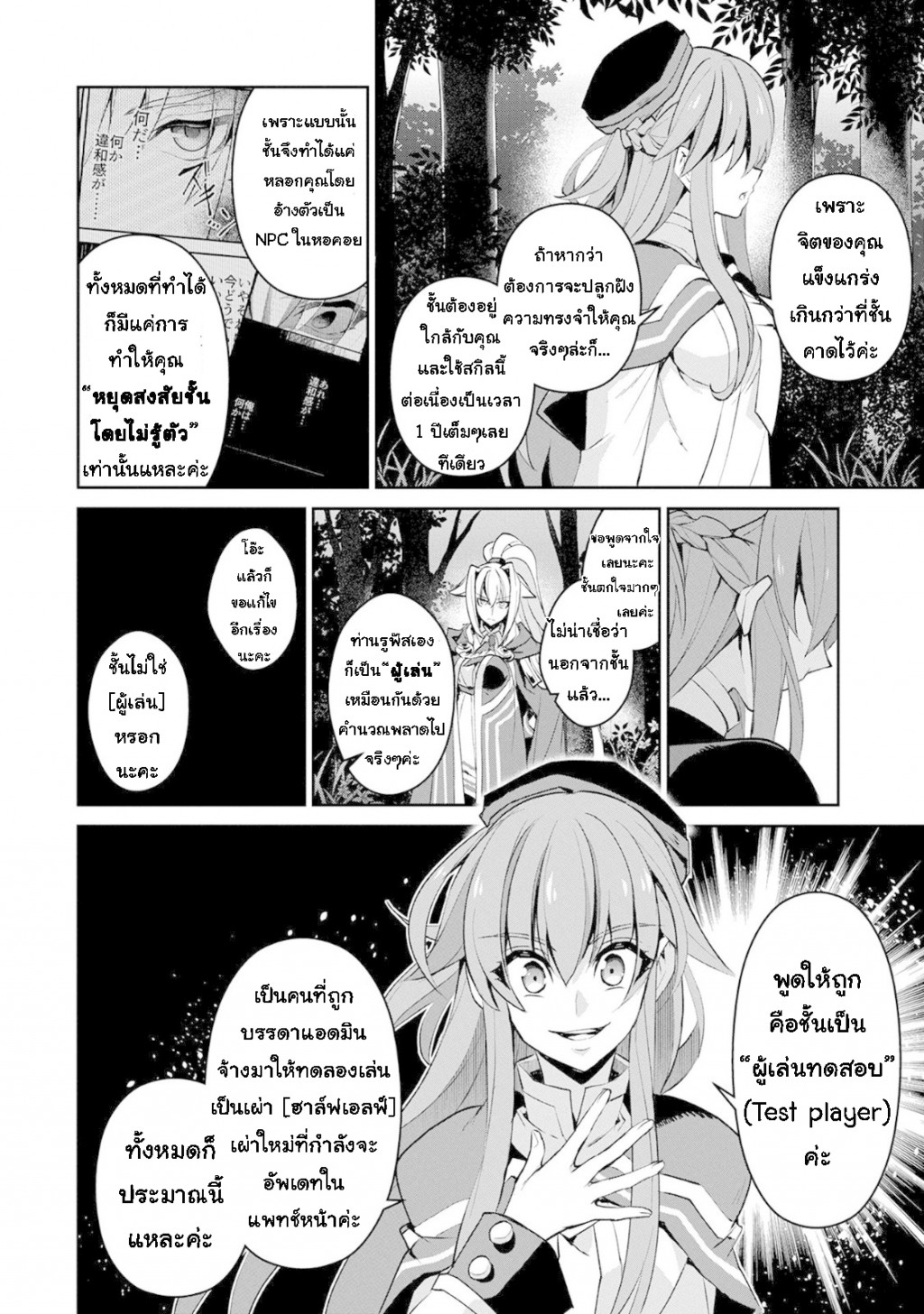 A Wild Last Boss Appeared! page 10