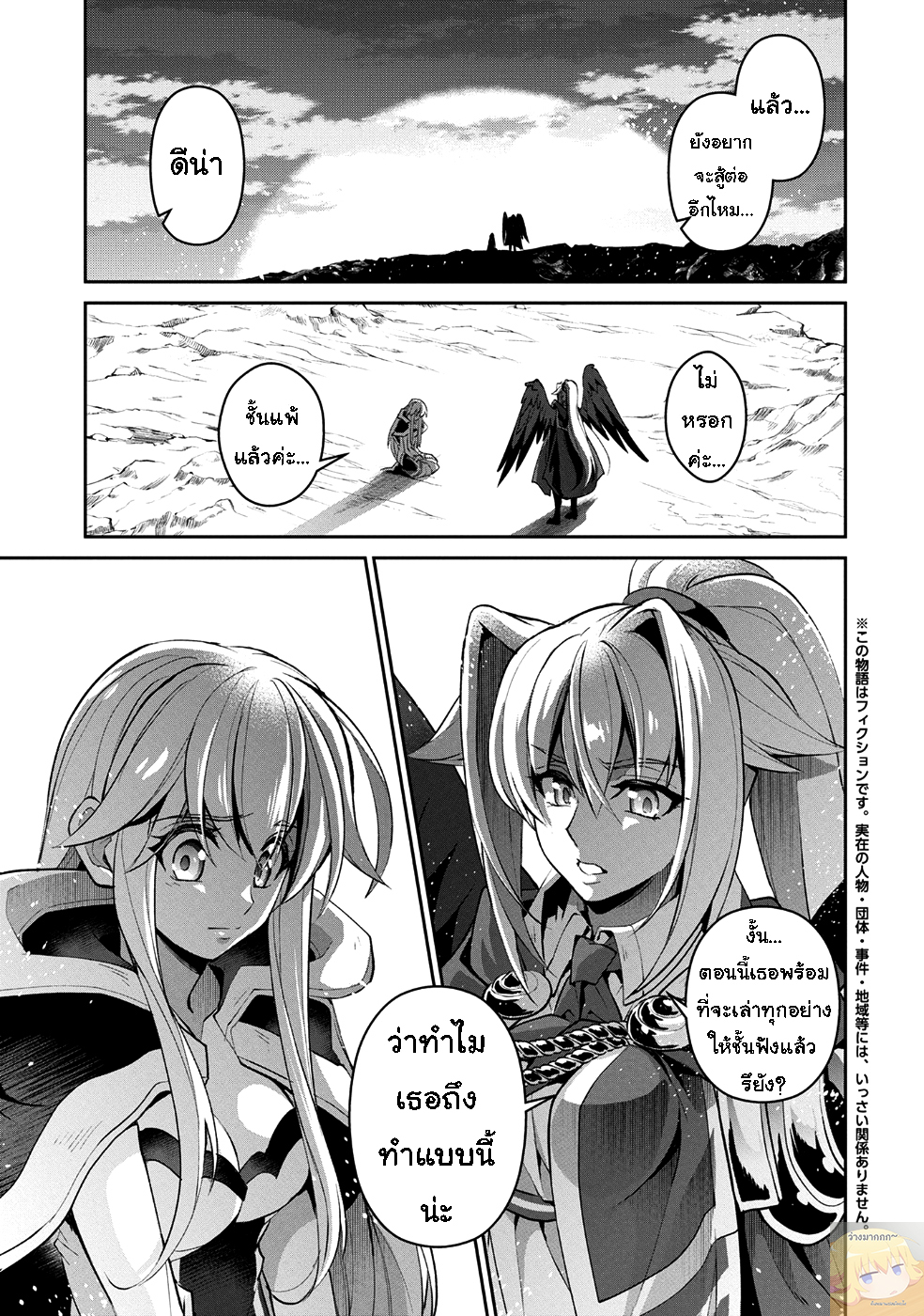 A Wild Last Boss Appeared! page 1