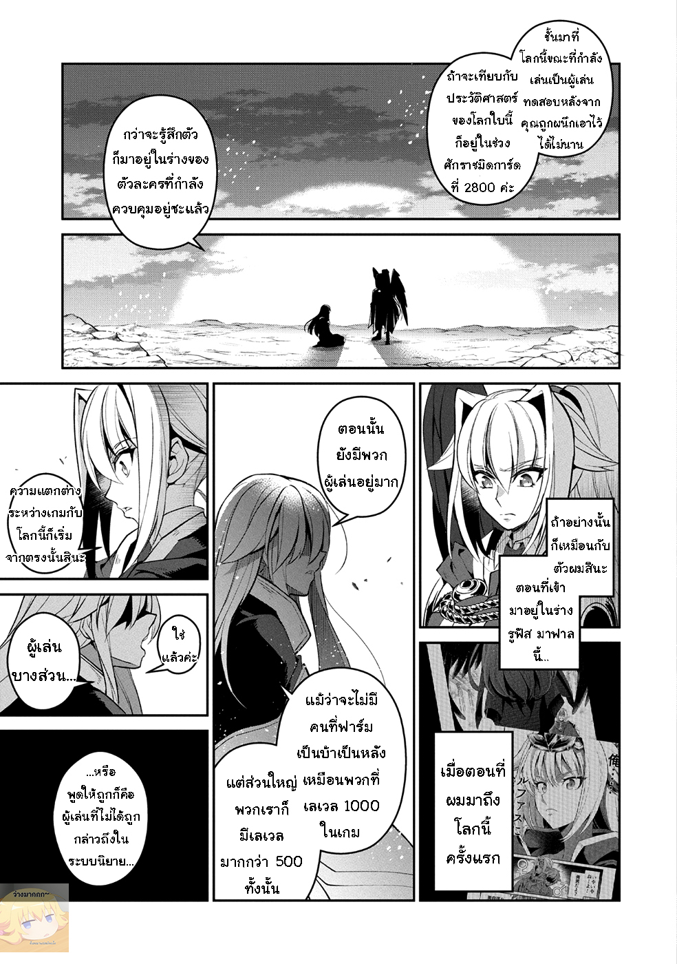 A Wild Last Boss Appeared! page 3