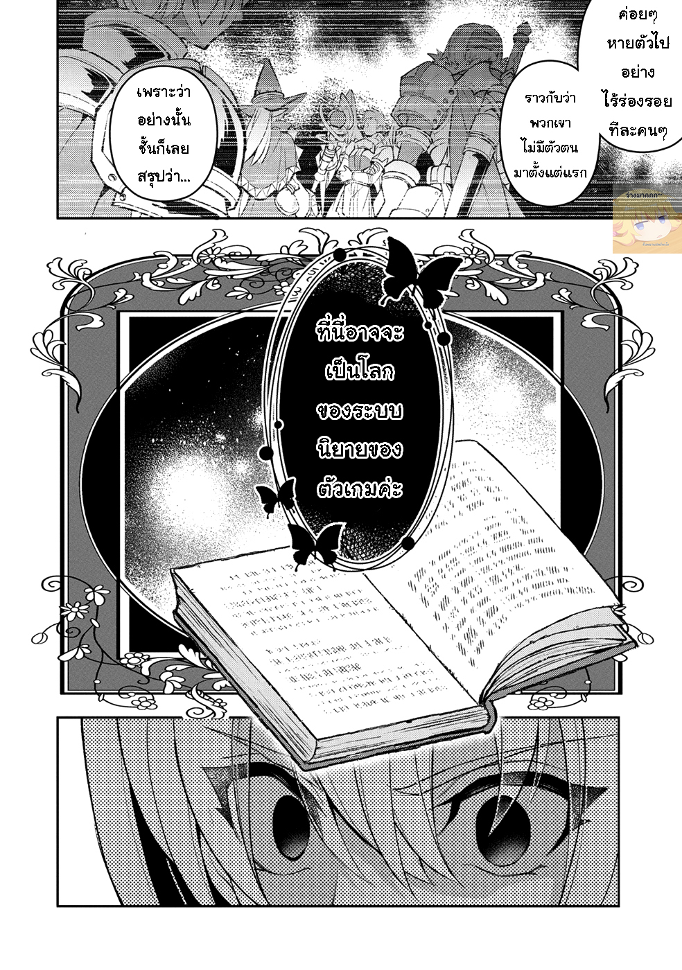 A Wild Last Boss Appeared! page 4