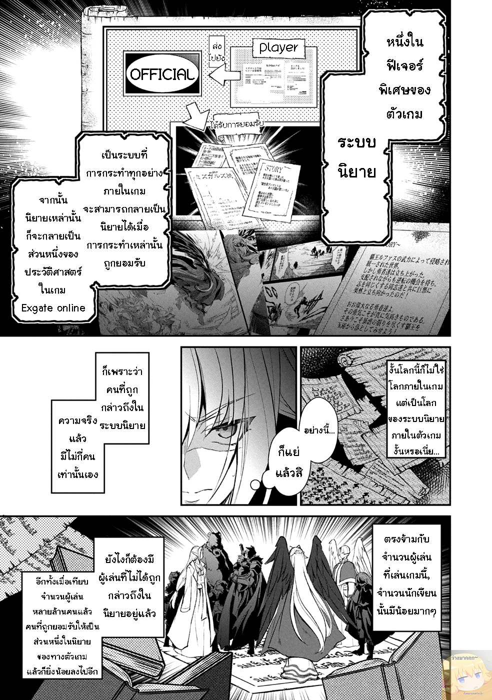 A Wild Last Boss Appeared! page 5