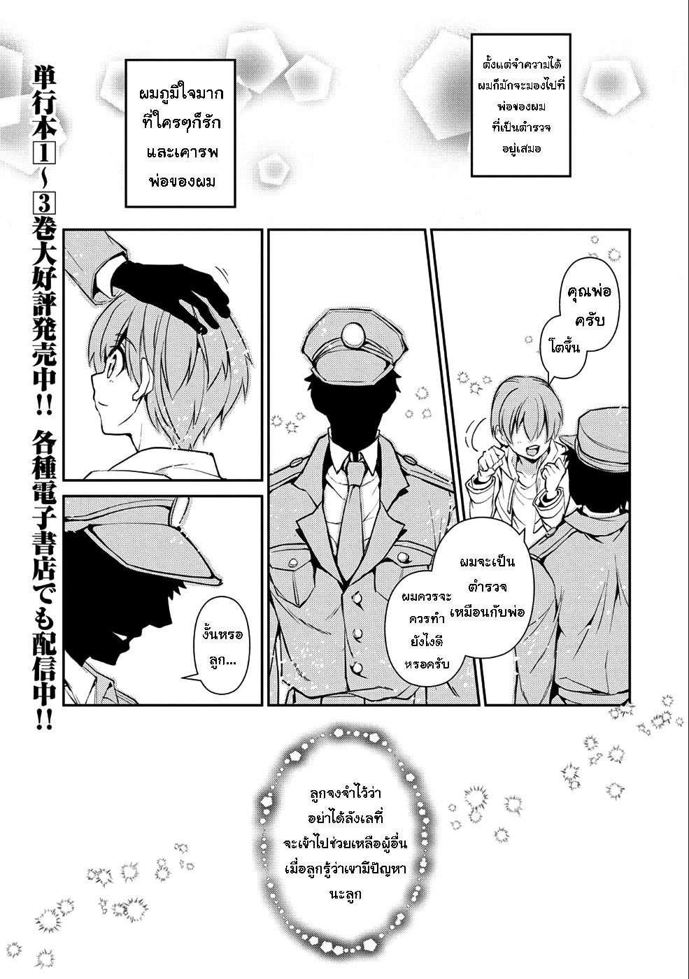 A Wild Last Boss Appeared! page 1