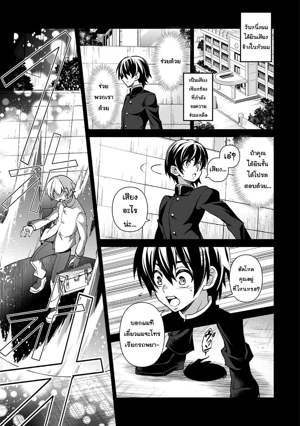 A Wild Last Boss Appeared! page 3