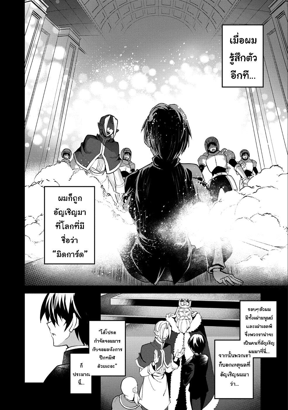 A Wild Last Boss Appeared! page 4