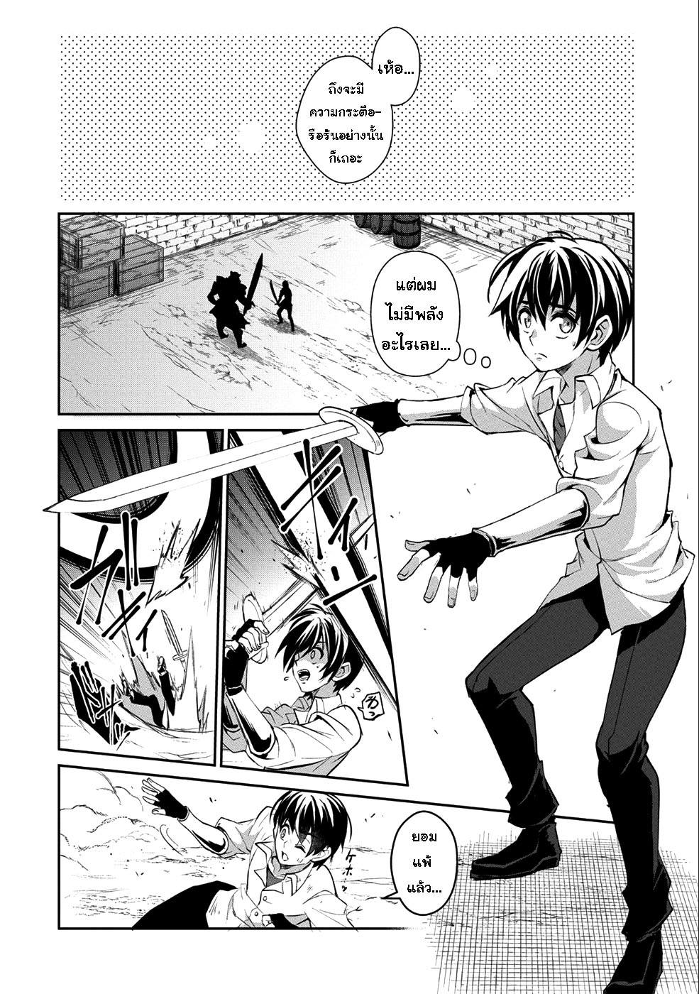 A Wild Last Boss Appeared! page 6