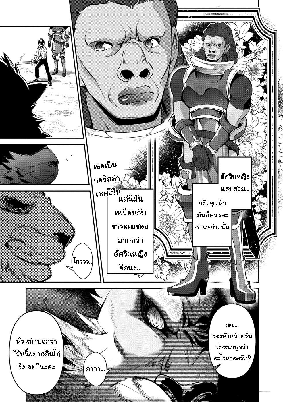 A Wild Last Boss Appeared! page 9