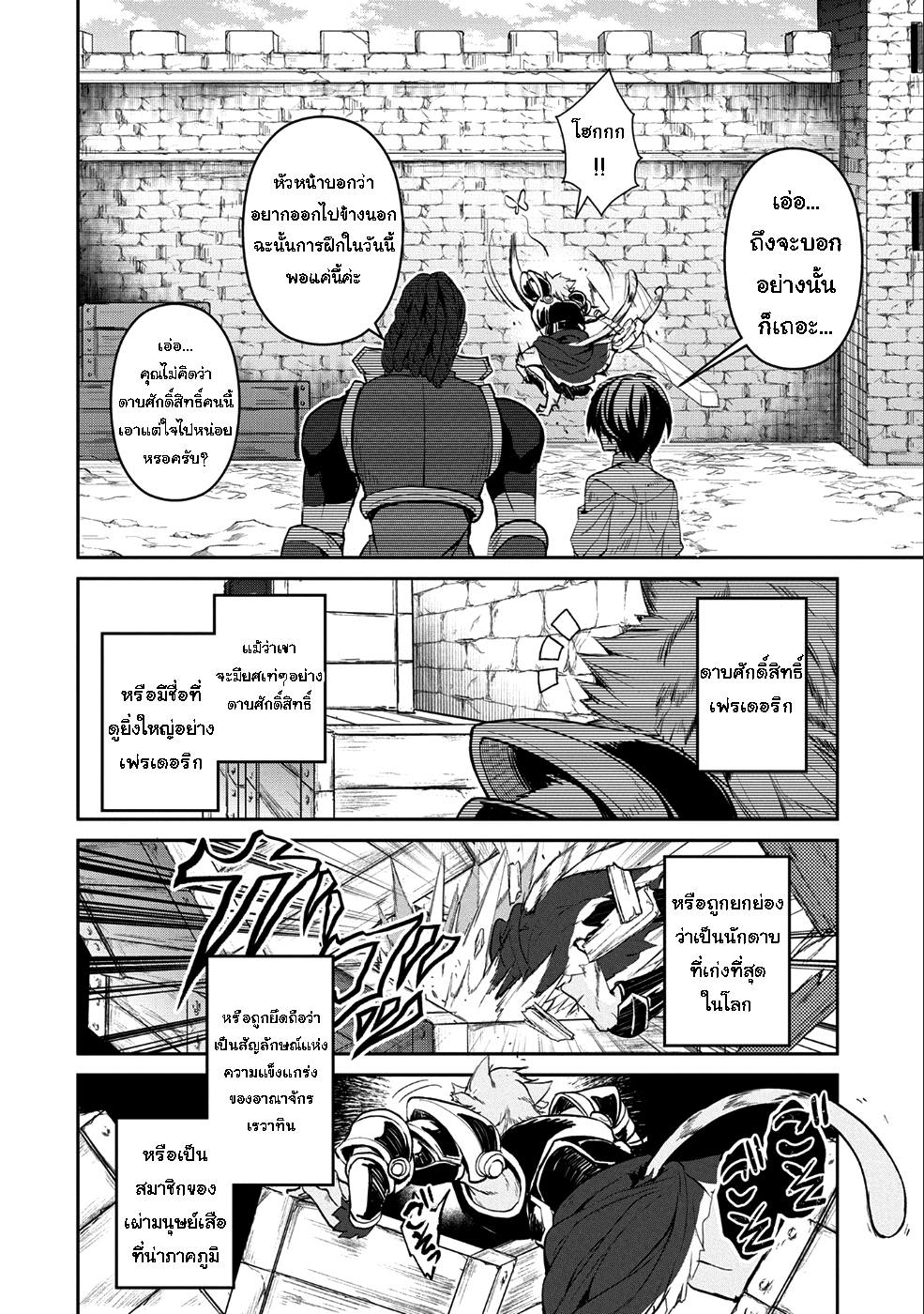 A Wild Last Boss Appeared! page 10