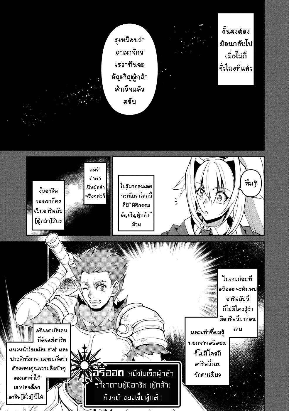 A Wild Last Boss Appeared! page 3