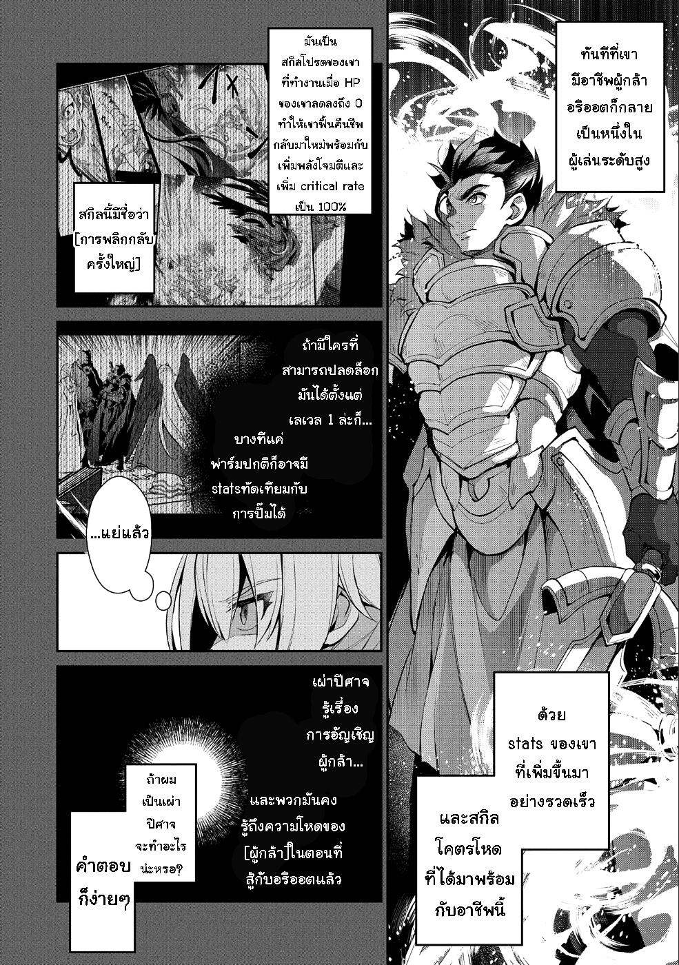 A Wild Last Boss Appeared! page 4