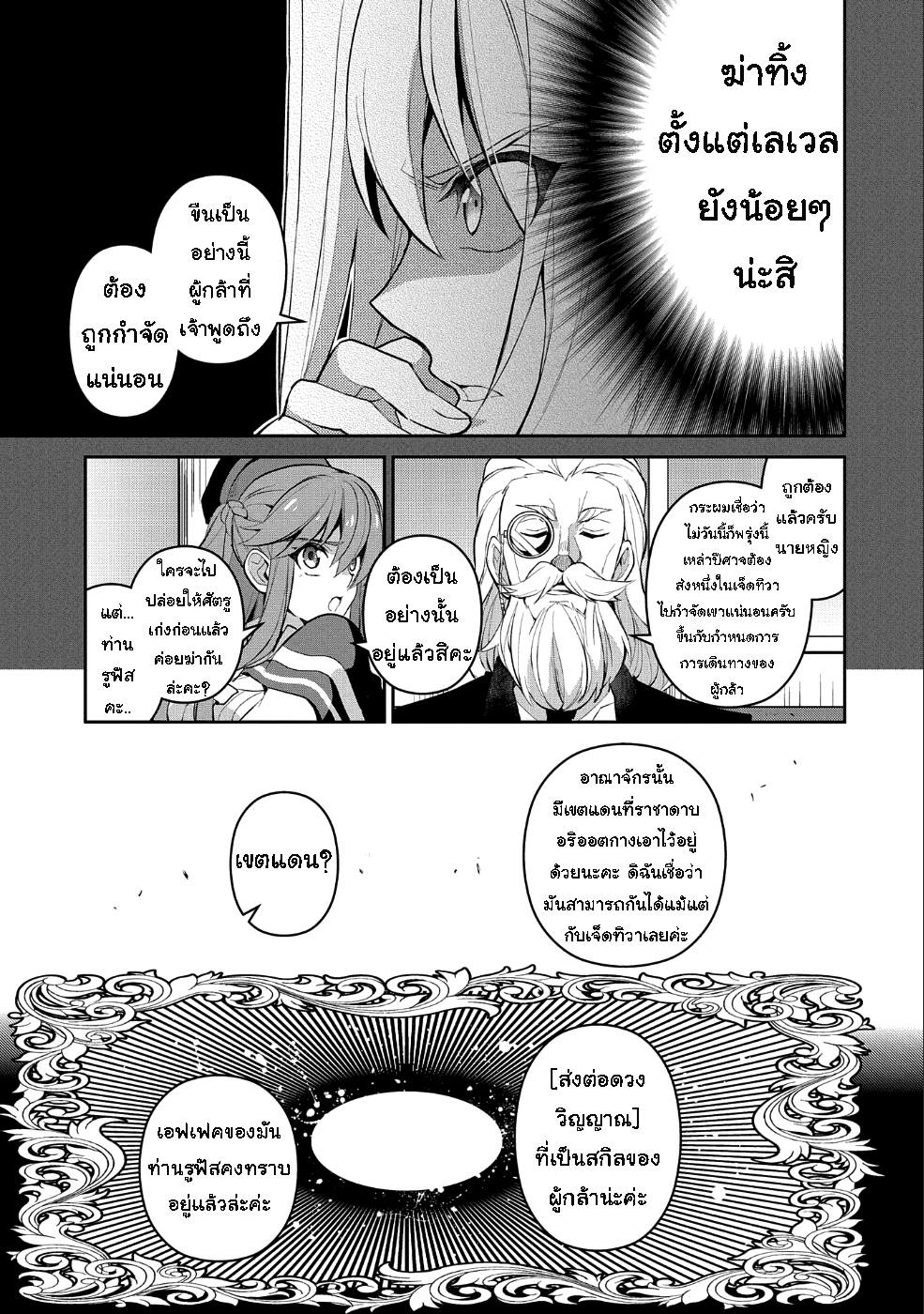 A Wild Last Boss Appeared! page 5
