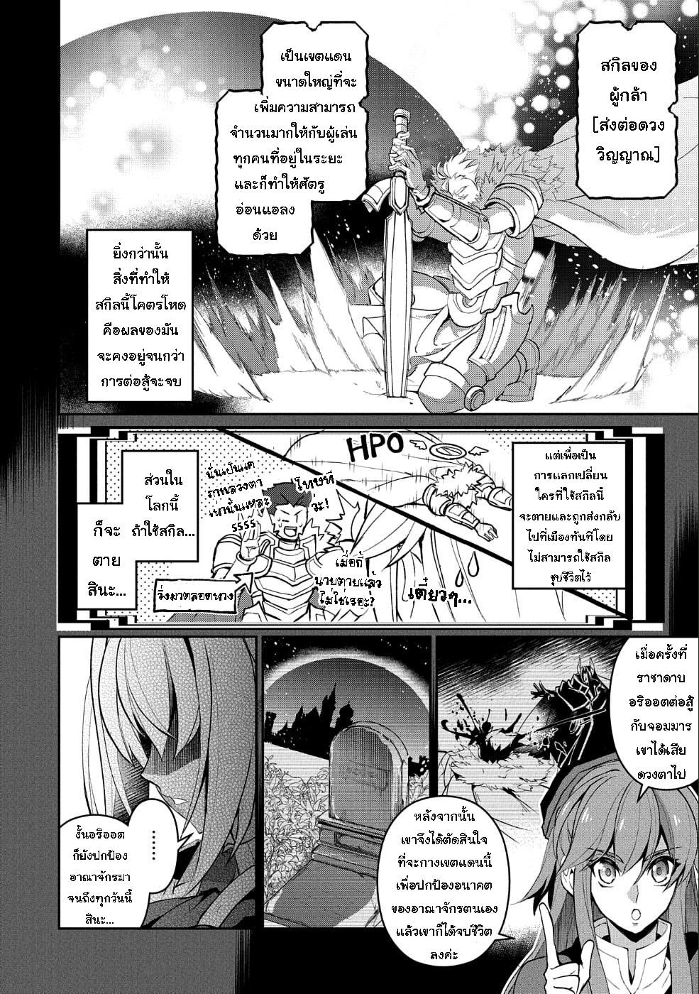 A Wild Last Boss Appeared! page 6