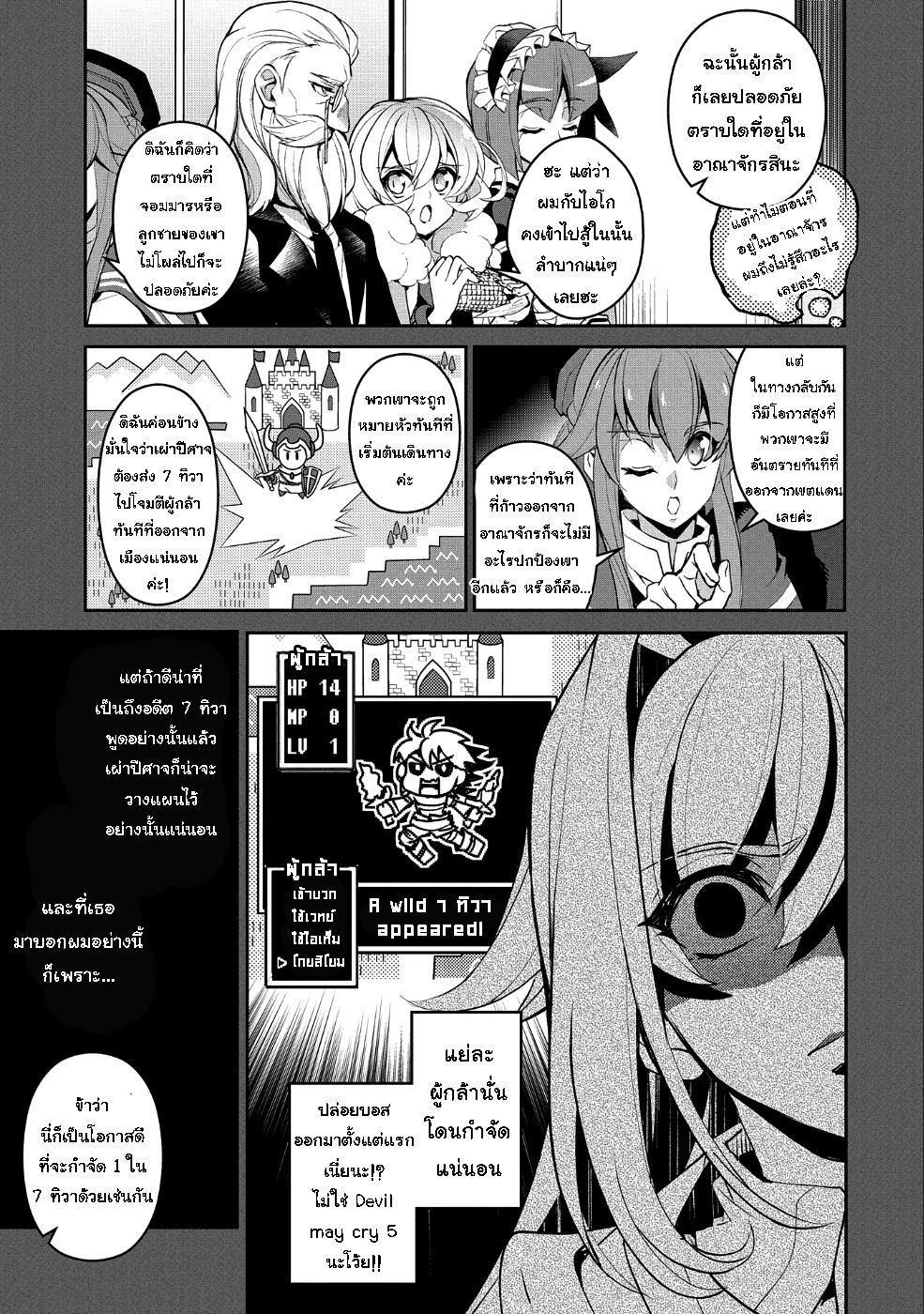 A Wild Last Boss Appeared! page 7