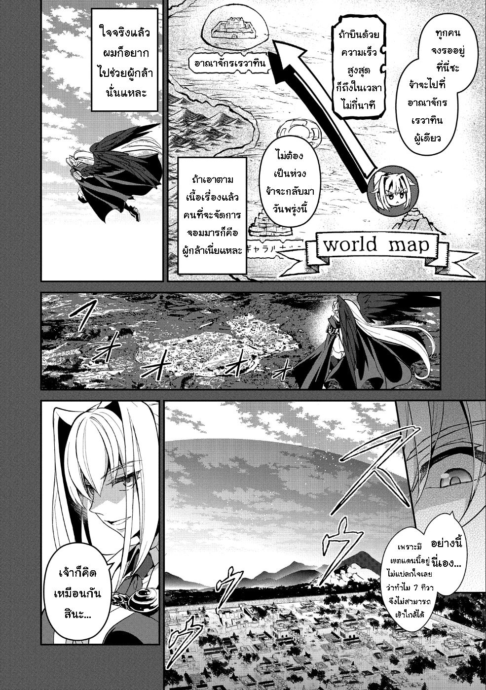 A Wild Last Boss Appeared! page 8