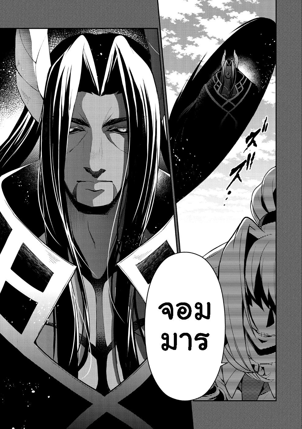 A Wild Last Boss Appeared! page 9