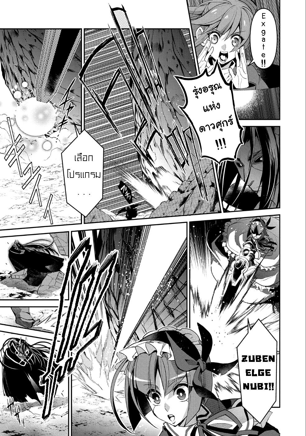 A Wild Last Boss Appeared! page 1