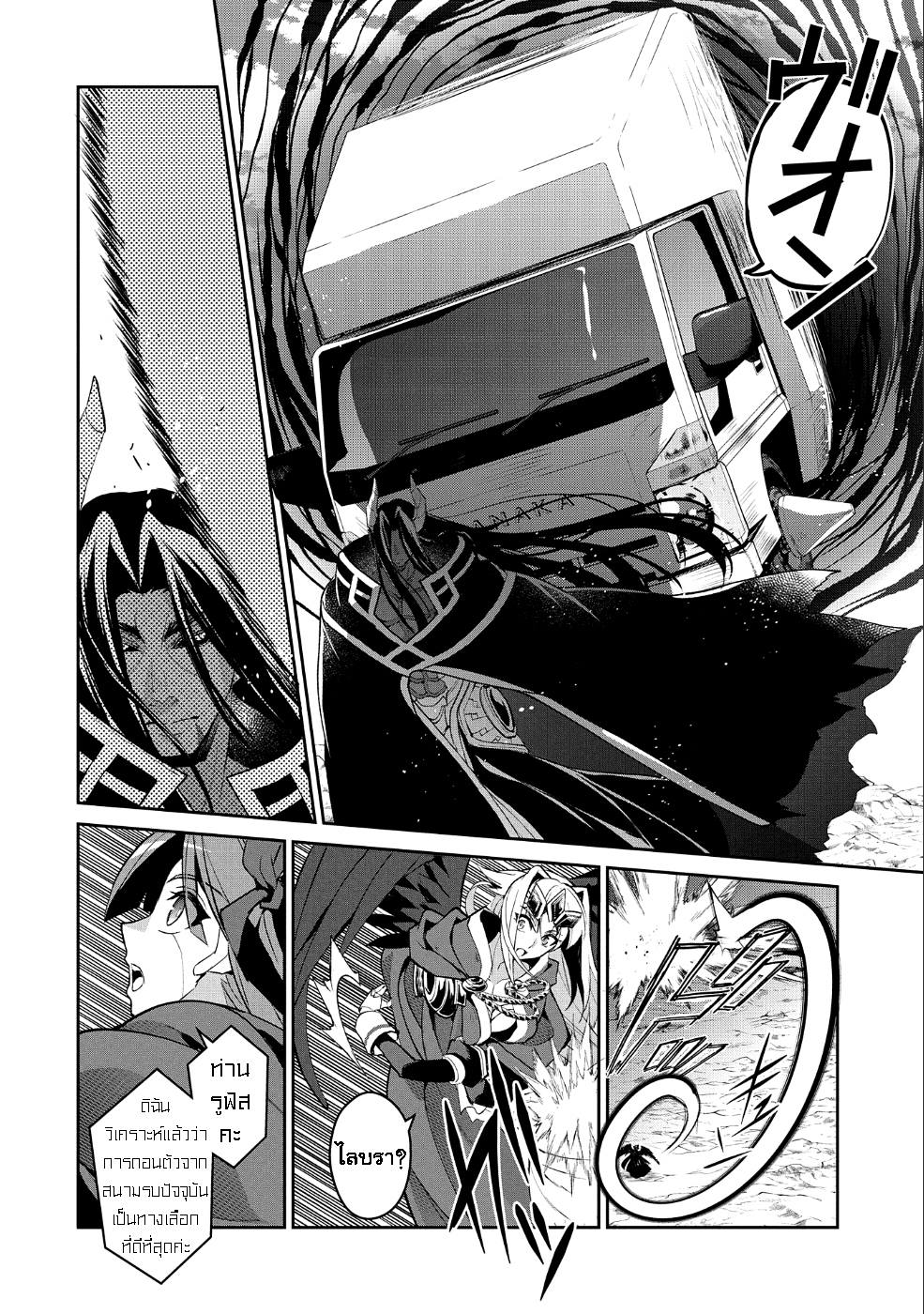 A Wild Last Boss Appeared! page 2