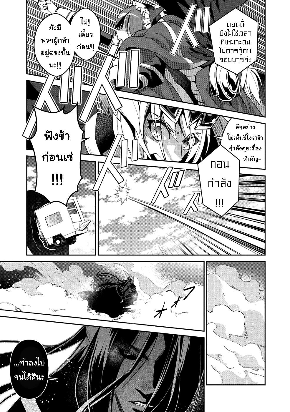 A Wild Last Boss Appeared! page 3