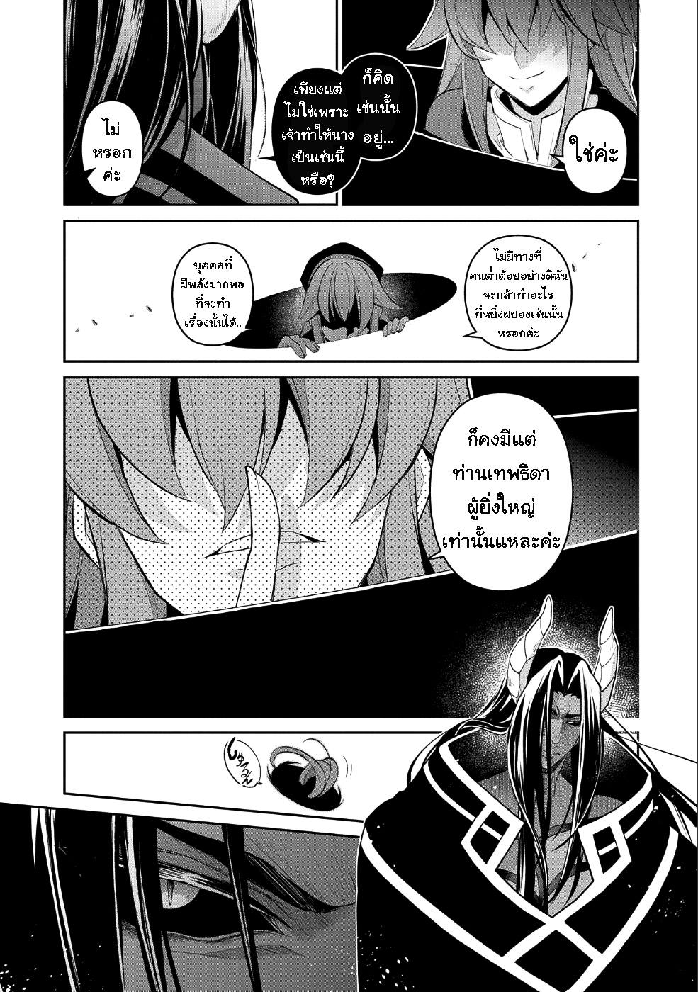 A Wild Last Boss Appeared! page 5