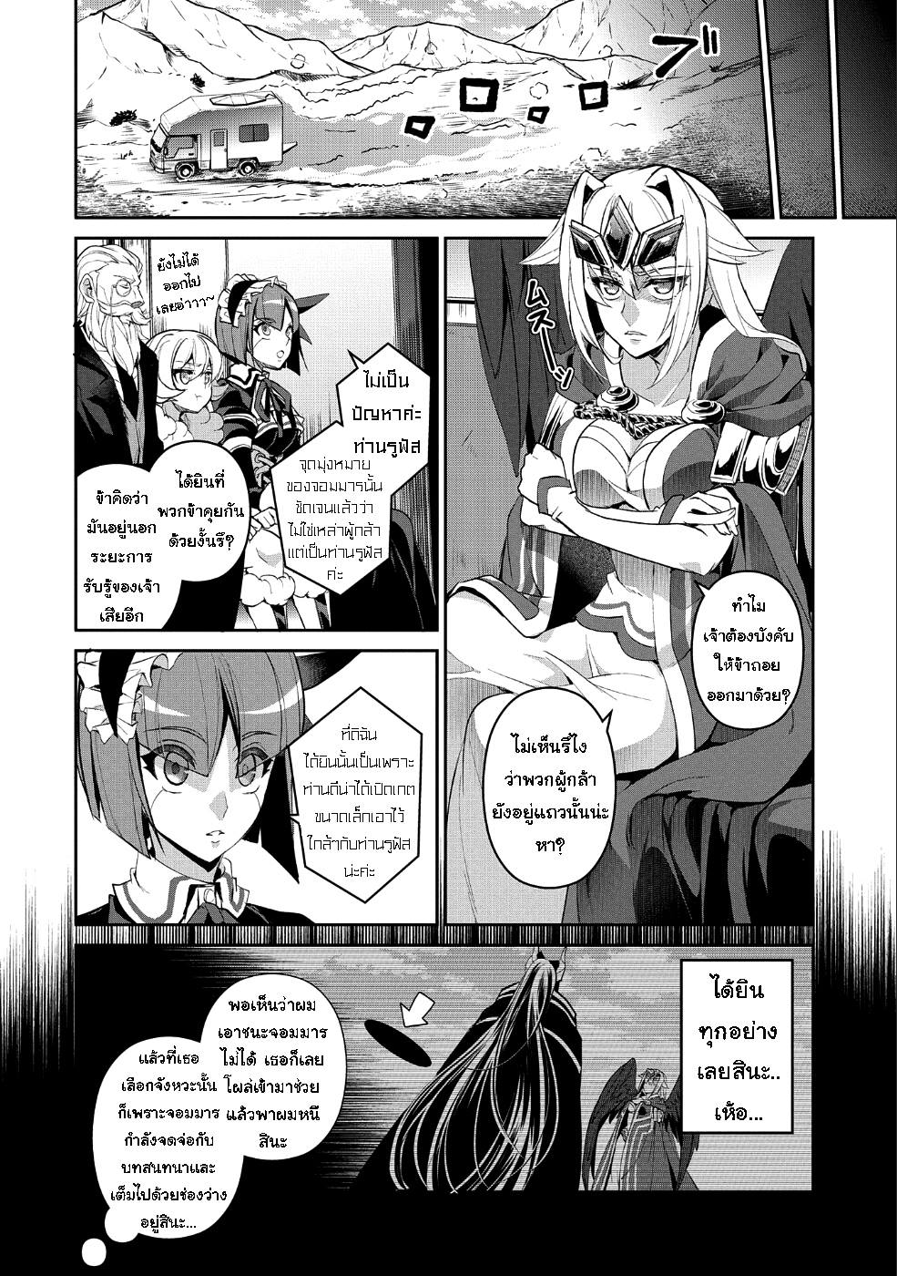A Wild Last Boss Appeared! page 6